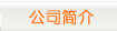 德仕達(dá)智能